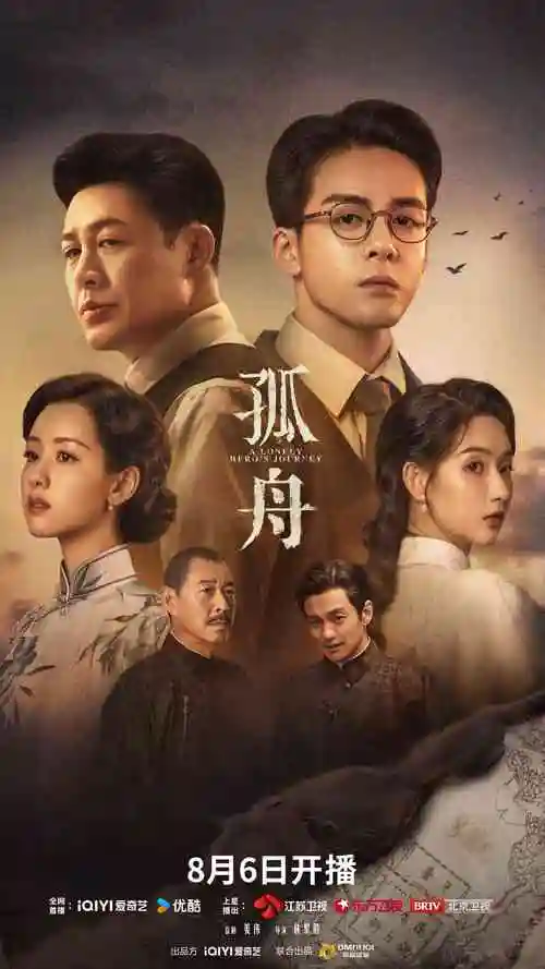 零点追凶 短剧海报