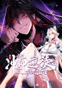 银翼少年 国漫海报